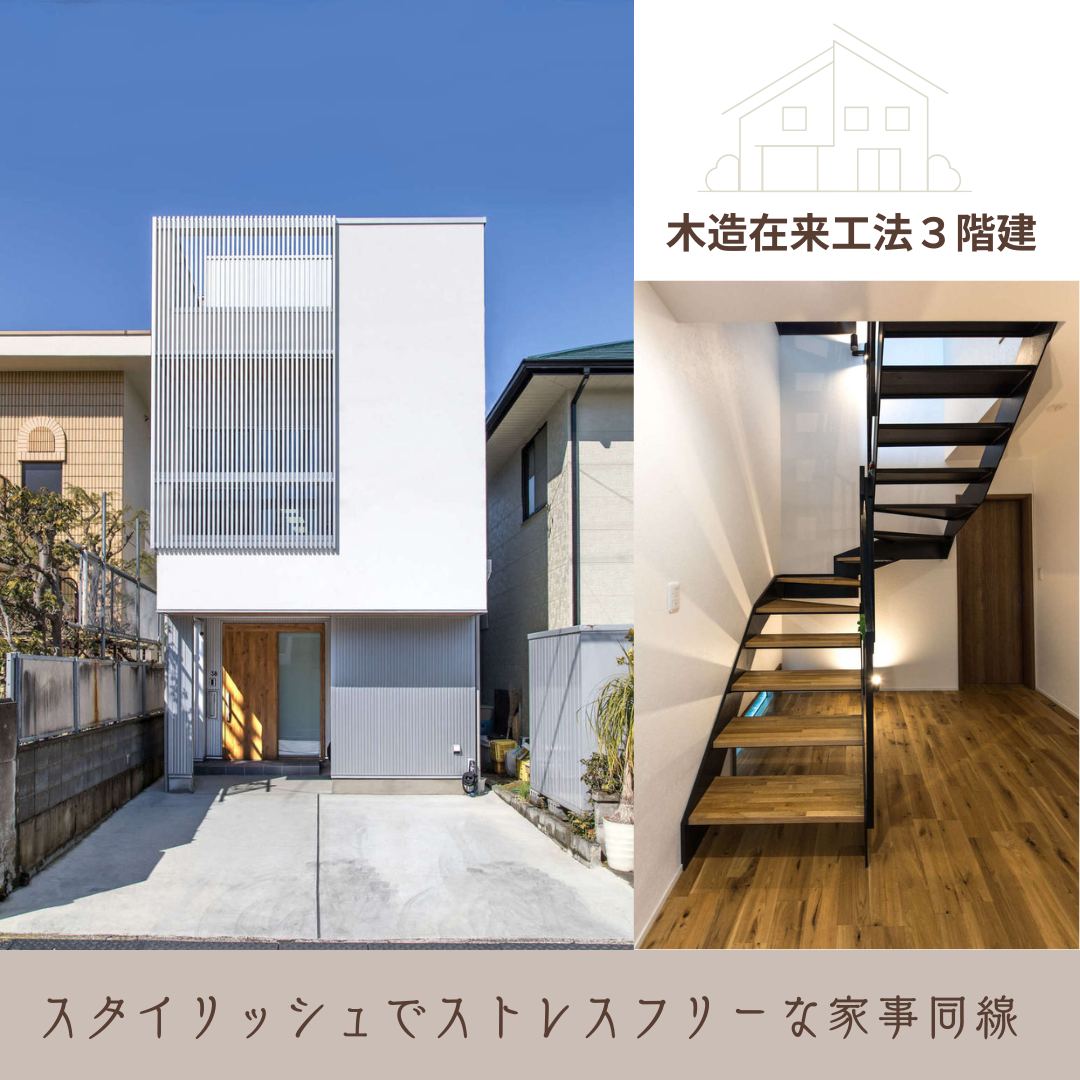 ストレスフリーの家事動線と憧れのルーフバルコニー