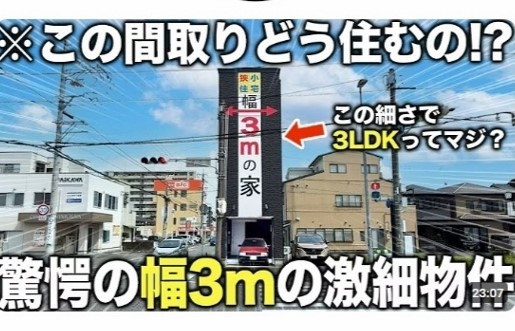 【あなたの理想不動産】さんに取り上げて頂きました！