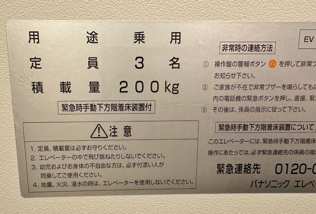 ホームエレベーターがある暮らし