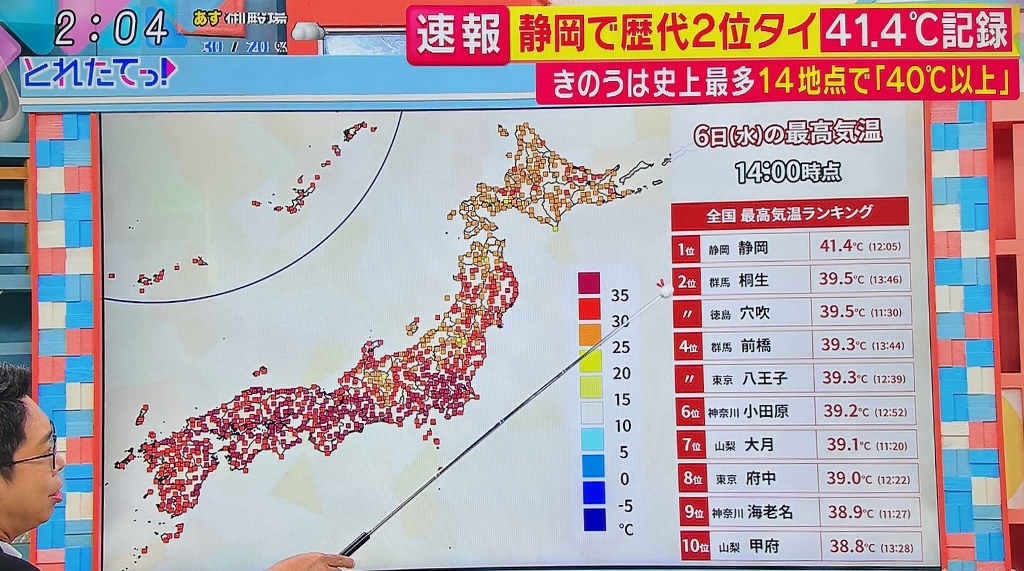 静岡市４１.４℃　冷やしラーメンか冷たい蕎麦食べたい