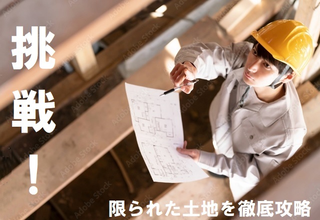 ●●い土地に●◦●●く住もう♪