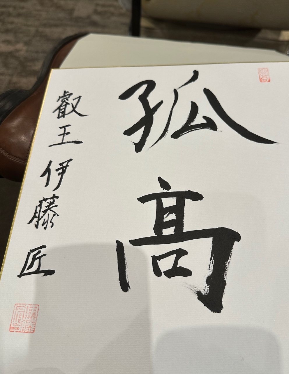 【王座戦】五番勝負、２勝２敗で最終局