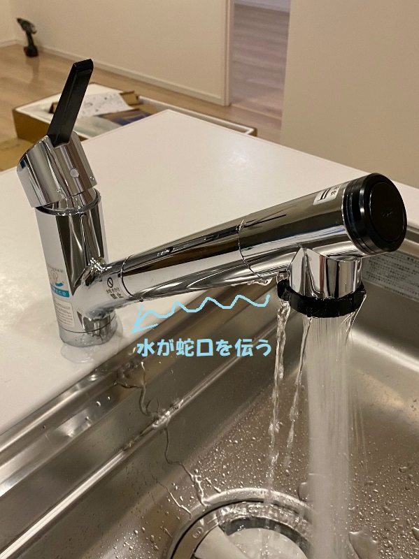 【アフターメンテ】水出すとキッチンがビショビショ