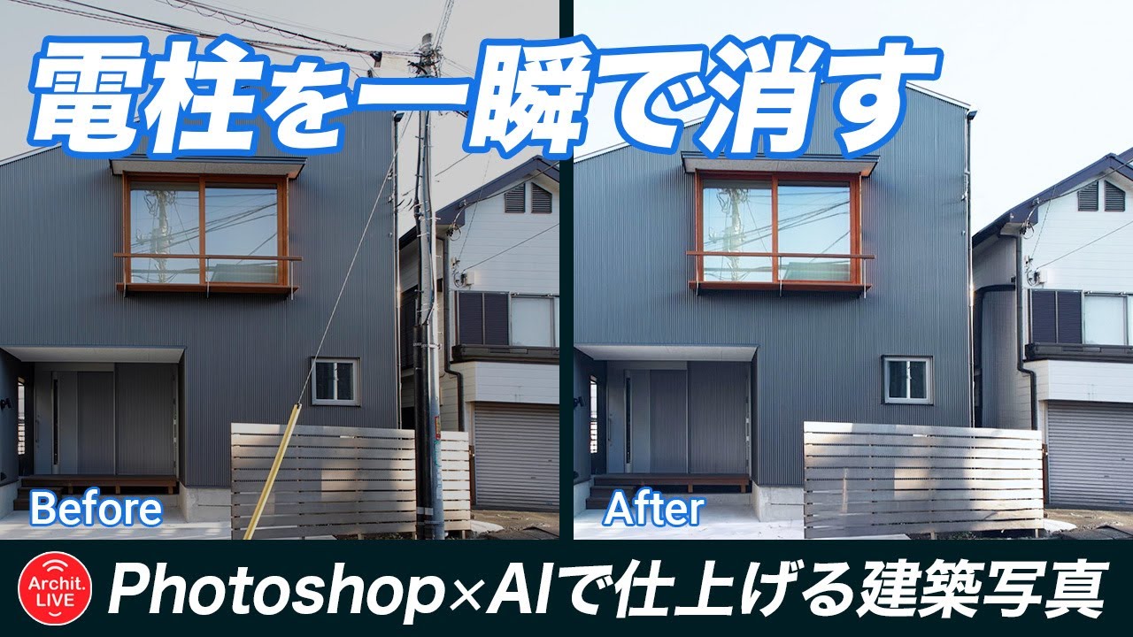 電線を消すのに２時間以上もかかるので・・・