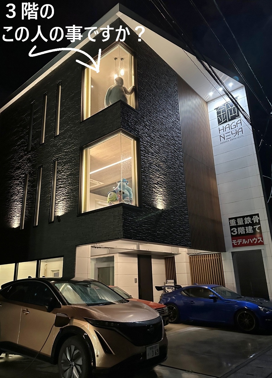 『３階の人・・・怖いよ～！』ってLINEが来た