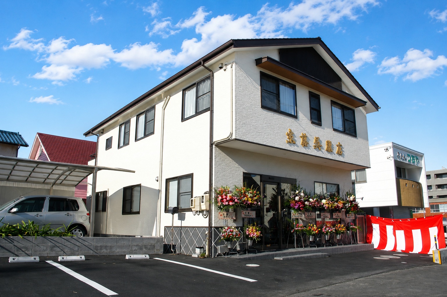 店舗と居住空間のプライベートバランスが丁度いいマイホーム!