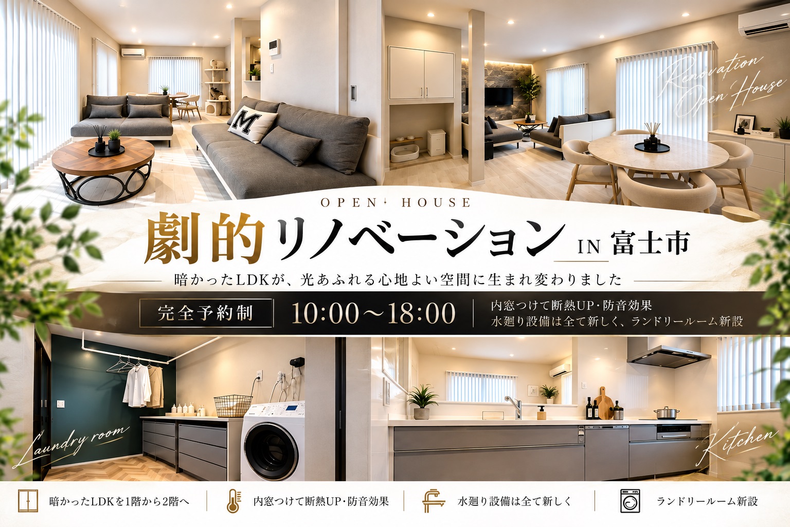 【新築の香りが蘇る裏ワザ公開】劇的リノベーションin富士市(…