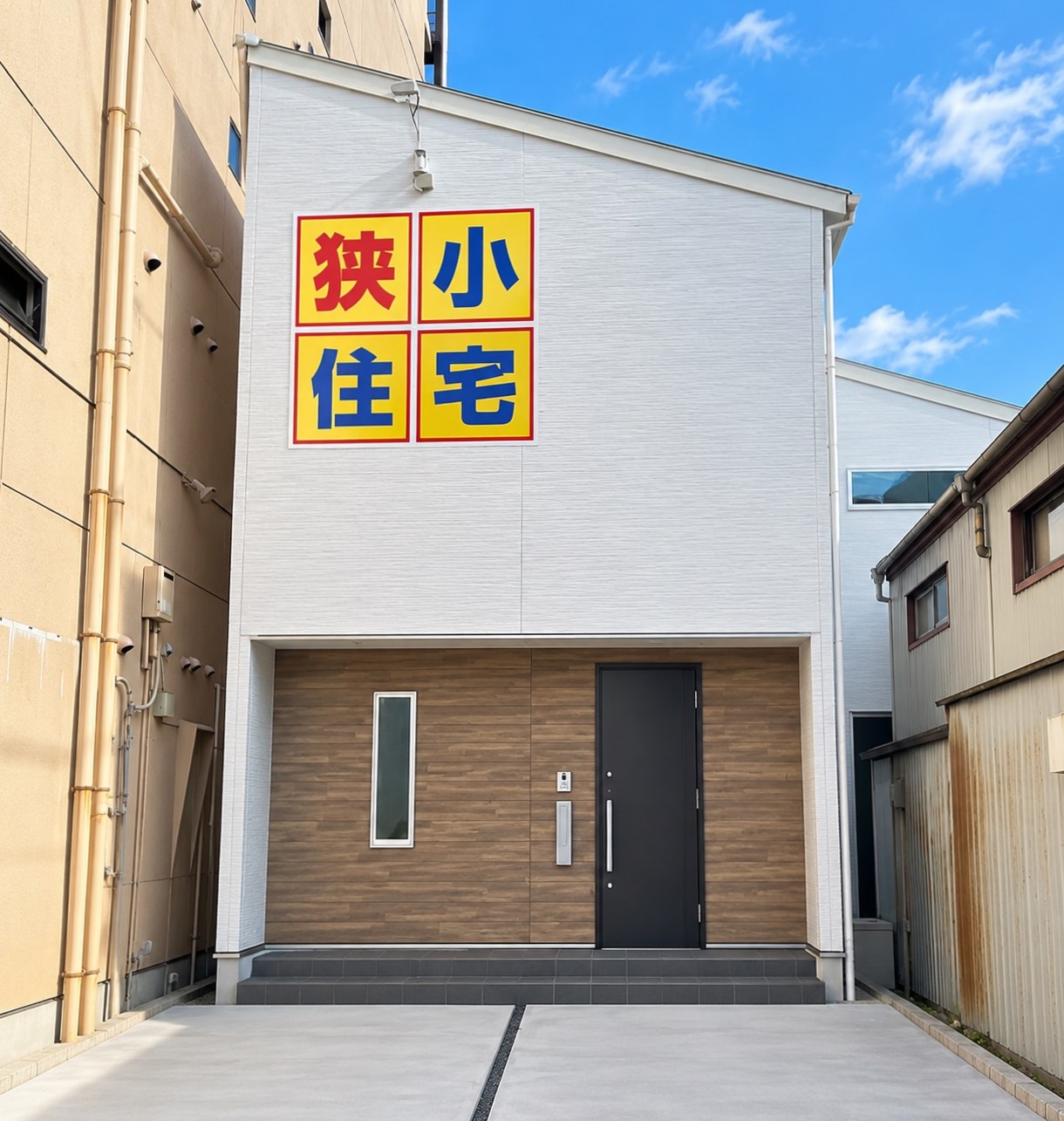 清水区相生町モデルハウス